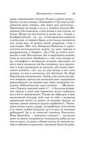 Преступление и наказание — фото, картинка — 22