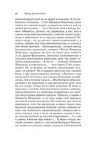 Преступление и наказание — фото, картинка — 23