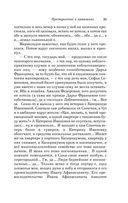 Преступление и наказание — фото, картинка — 24