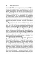 Преступление и наказание — фото, картинка — 25