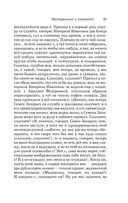 Преступление и наказание — фото, картинка — 26