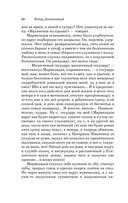 Преступление и наказание — фото, картинка — 27