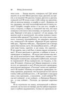 Преступление и наказание — фото, картинка — 29