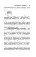 Преступление и наказание — фото, картинка — 30