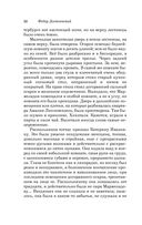 Преступление и наказание — фото, картинка — 31