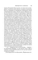 Преступление и наказание — фото, картинка — 32