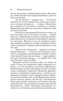 Преступление и наказание — фото, картинка — 33