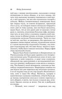 Преступление и наказание — фото, картинка — 35