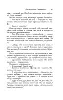 Преступление и наказание — фото, картинка — 36