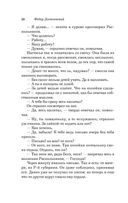 Преступление и наказание — фото, картинка — 37