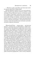 Преступление и наказание — фото, картинка — 38