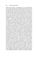 Преступление и наказание — фото, картинка — 39