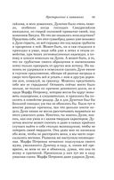 Преступление и наказание — фото, картинка — 40