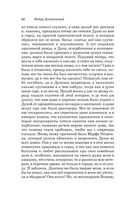 Преступление и наказание — фото, картинка — 41