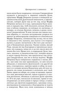 Преступление и наказание — фото, картинка — 42