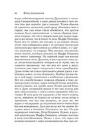 Преступление и наказание — фото, картинка — 43