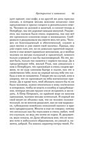 Преступление и наказание — фото, картинка — 44