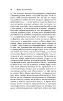 Преступление и наказание — фото, картинка — 45