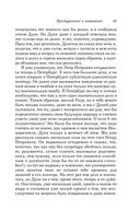 Преступление и наказание — фото, картинка — 46