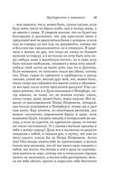 Преступление и наказание — фото, картинка — 48