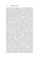 Преступление и наказание — фото, картинка — 49