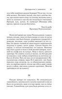 Преступление и наказание — фото, картинка — 50