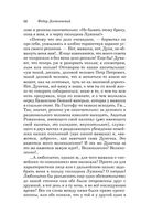 Преступление и наказание — фото, картинка — 51