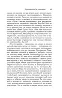 Преступление и наказание — фото, картинка — 52