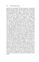 Преступление и наказание — фото, картинка — 53