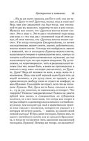 Преступление и наказание — фото, картинка — 54