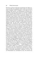 Преступление и наказание — фото, картинка — 55