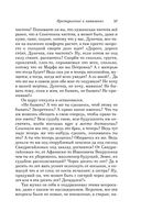 Преступление и наказание — фото, картинка — 56