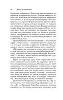 Преступление и наказание — фото, картинка — 57