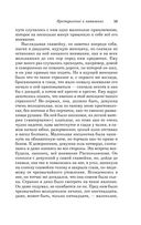 Преступление и наказание — фото, картинка — 58