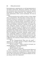 Преступление и наказание — фото, картинка — 59