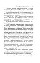 Преступление и наказание — фото, картинка — 60