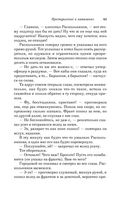 Преступление и наказание — фото, картинка — 62