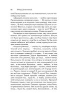 Преступление и наказание — фото, картинка — 63