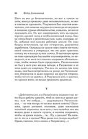 Преступление и наказание — фото, картинка — 65