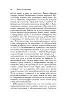 Преступление и наказание — фото, картинка — 67