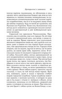 Преступление и наказание — фото, картинка — 68