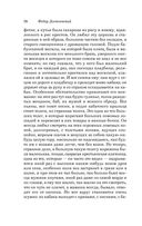 Преступление и наказание — фото, картинка — 69