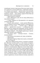 Преступление и наказание — фото, картинка — 70