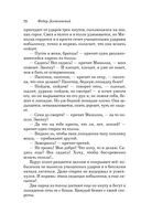 Преступление и наказание — фото, картинка — 71