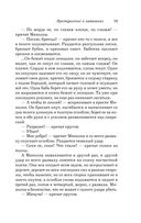 Преступление и наказание — фото, картинка — 72