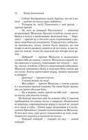 Преступление и наказание — фото, картинка — 73