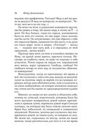 Преступление и наказание — фото, картинка — 75