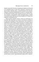 Преступление и наказание — фото, картинка — 76