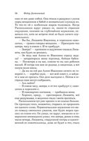 Преступление и наказание — фото, картинка — 77