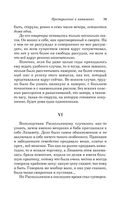 Преступление и наказание — фото, картинка — 78